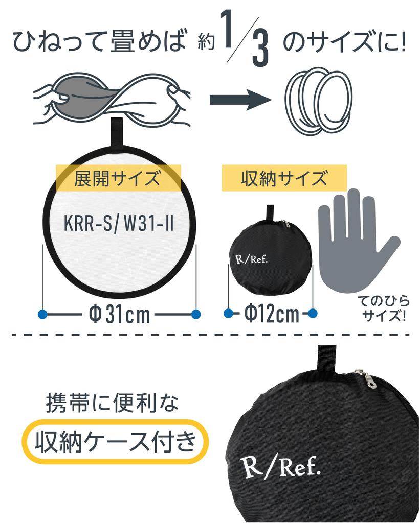 Kenko Reflector R Ref 31cm Reversible Specification Comes with Storage Case S/W Silver/White KRR-S/W31-II