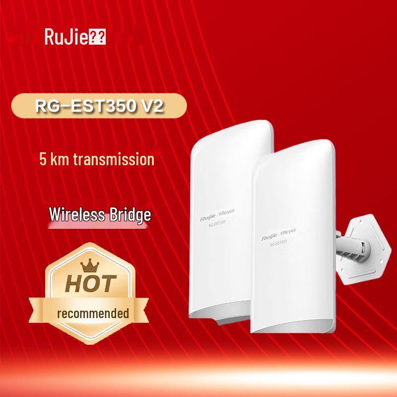 Ruijie RG-EST350 V2 Outdoor 5G Wireless Bridge Pair (CN version)