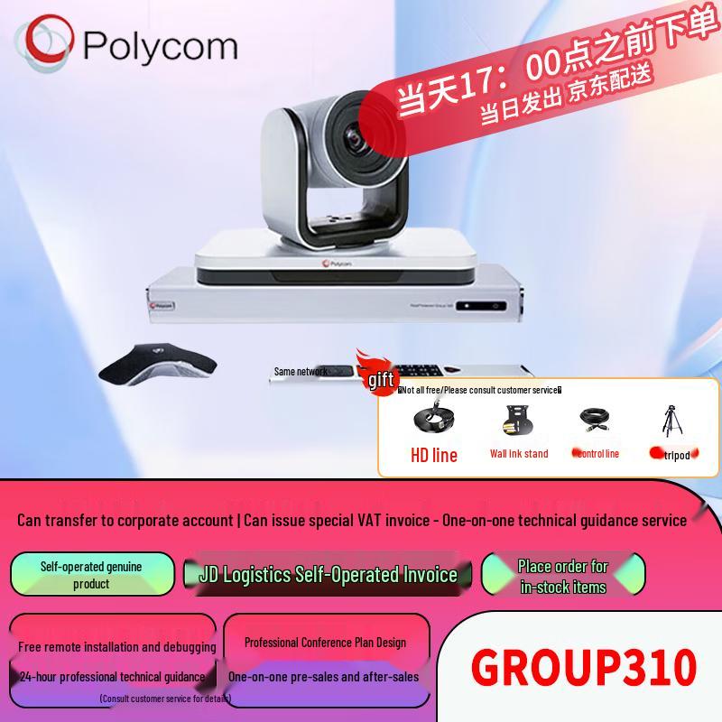 Polycom Professional Video Conferencing Solutions (CN version)