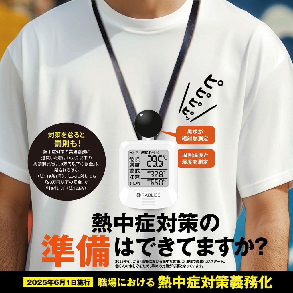 Для немедленного с индексом теплового удара по черному шару тепловой удар JIS настольный индекс теплового удара тепловой удар строительство ферма указанное название квитанция может быть