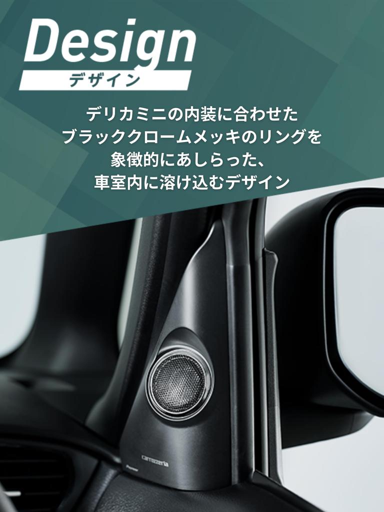 Pioneer Speaker Sound Quality Improvement Item Tweeter Installation Kit Delica Mini Only Carrozzeria UD-K307