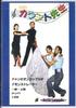DVD AKIRA HOJO & MASAMI SUDA - Count Teacher Vol.11 Rumba Intermed NONE ASTIC SOUNDS Japan Music Video Used