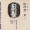 CD TOMOO NAGAI - Kaidan Kessakushu (1) Kaidan Botan  TOCZ5157 Japan Japanese Comedy/Spoken Word Used