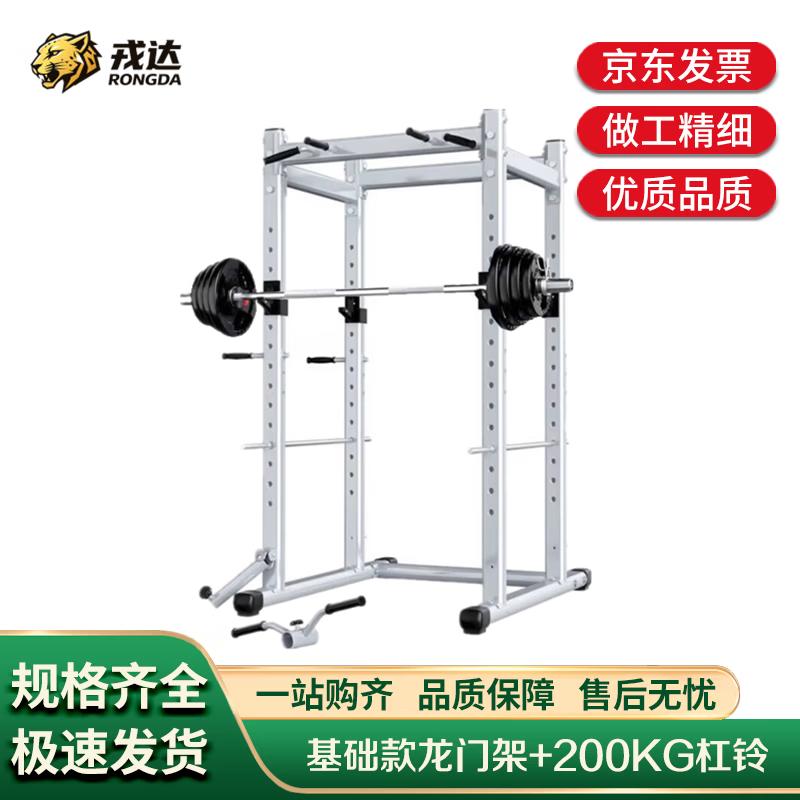 Rongda Commercial Free Squat & Power Rack System