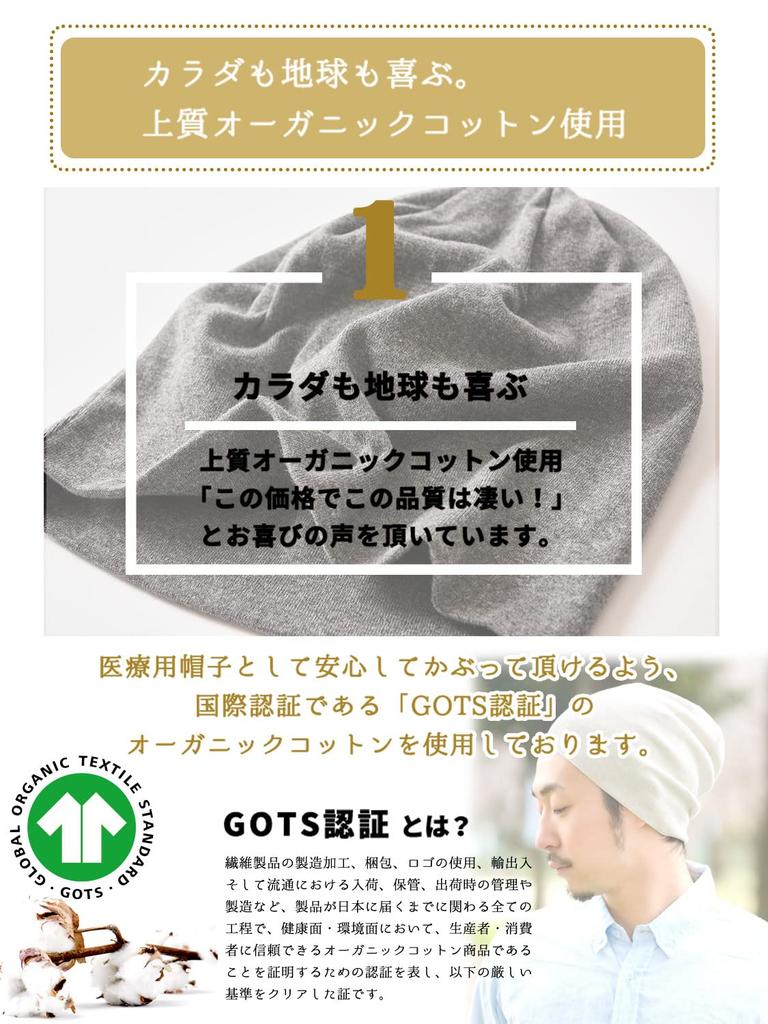 CHARM Organic Cotton Medical Hat for Chemotherapy - [Size L/Dark Gray] Made in Japan, Suitable for Spring, Autumn, and Winter