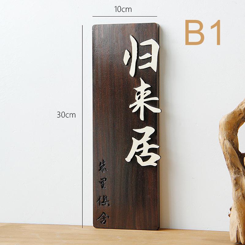 Японский стиль Японская табличка с названием города Деревянная вывеска Табличка Вывеска для отеля Хостел Ресторан Отель Декор названия места Ремесло