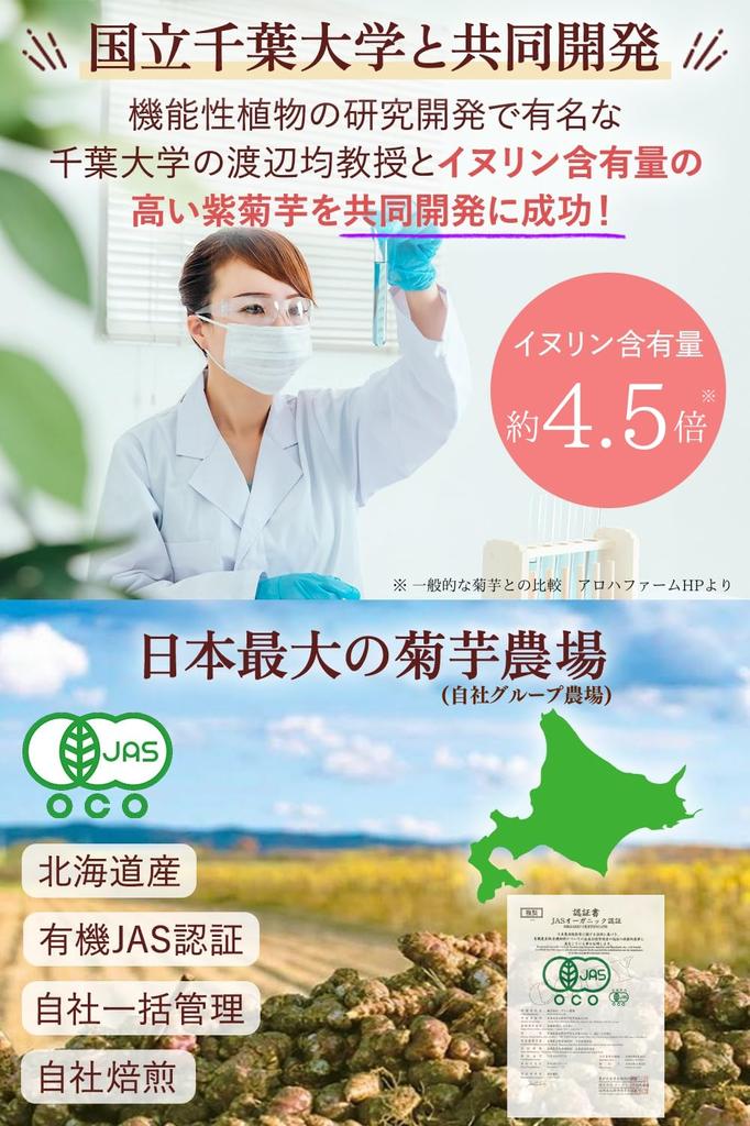 Чай из топинамбура с фиолетовым топинамбуром университета Чиба, красота топинамбура 2 г x 40 пакетов Произведено на Хоккайдо, органическое, сертифицировано JAS, высокое качество