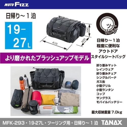 Tanax Motorcycle Seat Bag MOTOFIZZ Mini Field Seat Bag EX Black