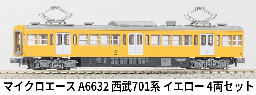 MicroAce N Gauge Серия Seibu 701 Желтый Набор Модель Поезда A6632 4 Вагона