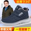 Winter Velvet Soft-soled Men's Walking Shoes High-top Waterproof Snow Boots Warm Cotton Shoes Men's Elderly Shoes Dad Shoes