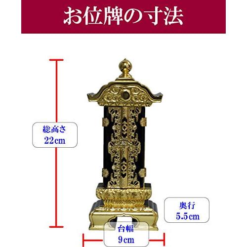 Matsuyama Shinto Buddhist Supplies Store, Single-Tiered Retractable Memorial Tablet, 3.5 Sun (approx. 22cm) In Height, Rotating Memorial Tablet, Main