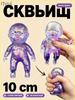 Мягкая кукла-игрушка, сенсорная игрушка-антистресс для детей и взрослых