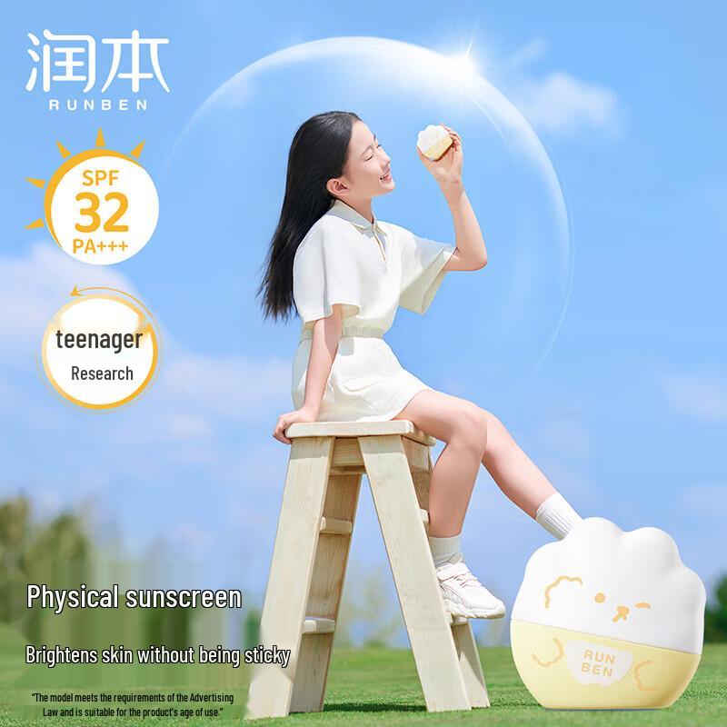 Runben Gentle Physical Sunscreen Lotion (3x40g)