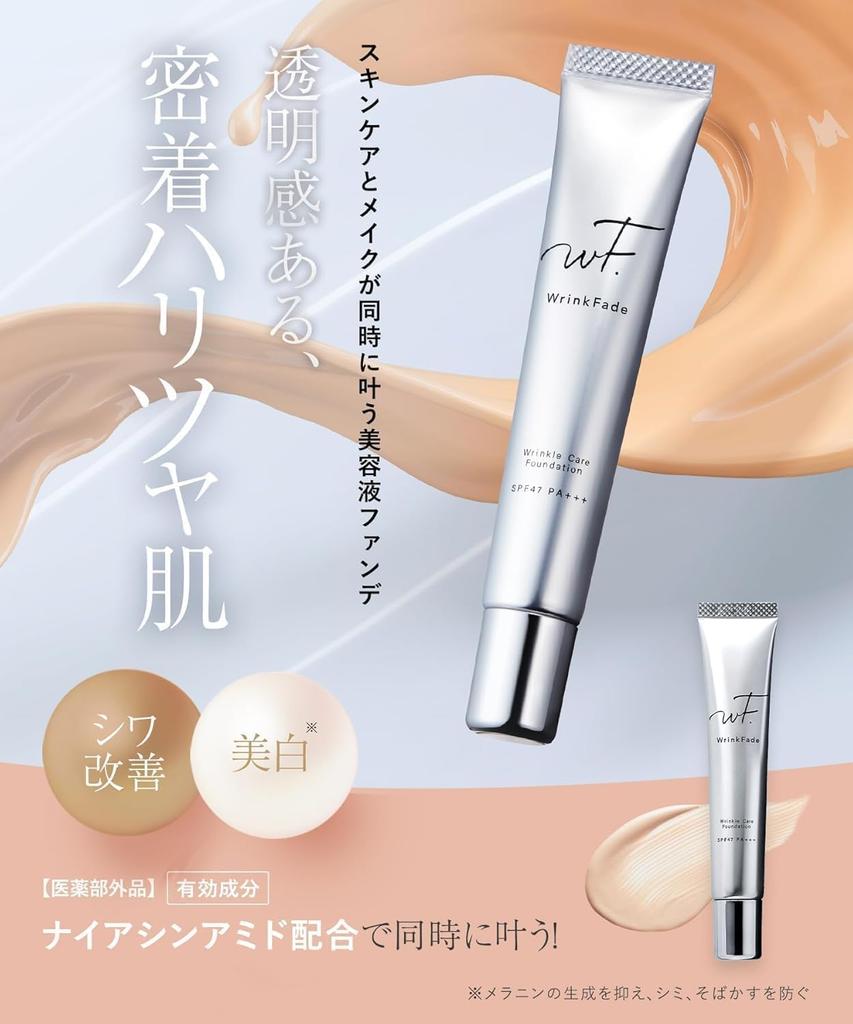 WrinkFade Medicinal Wrinkle Cover Foundation 20g Cream Foundation Makeup Base Base Pore Concealer BB Cream Concealer Cushion Puff [3-piece set]