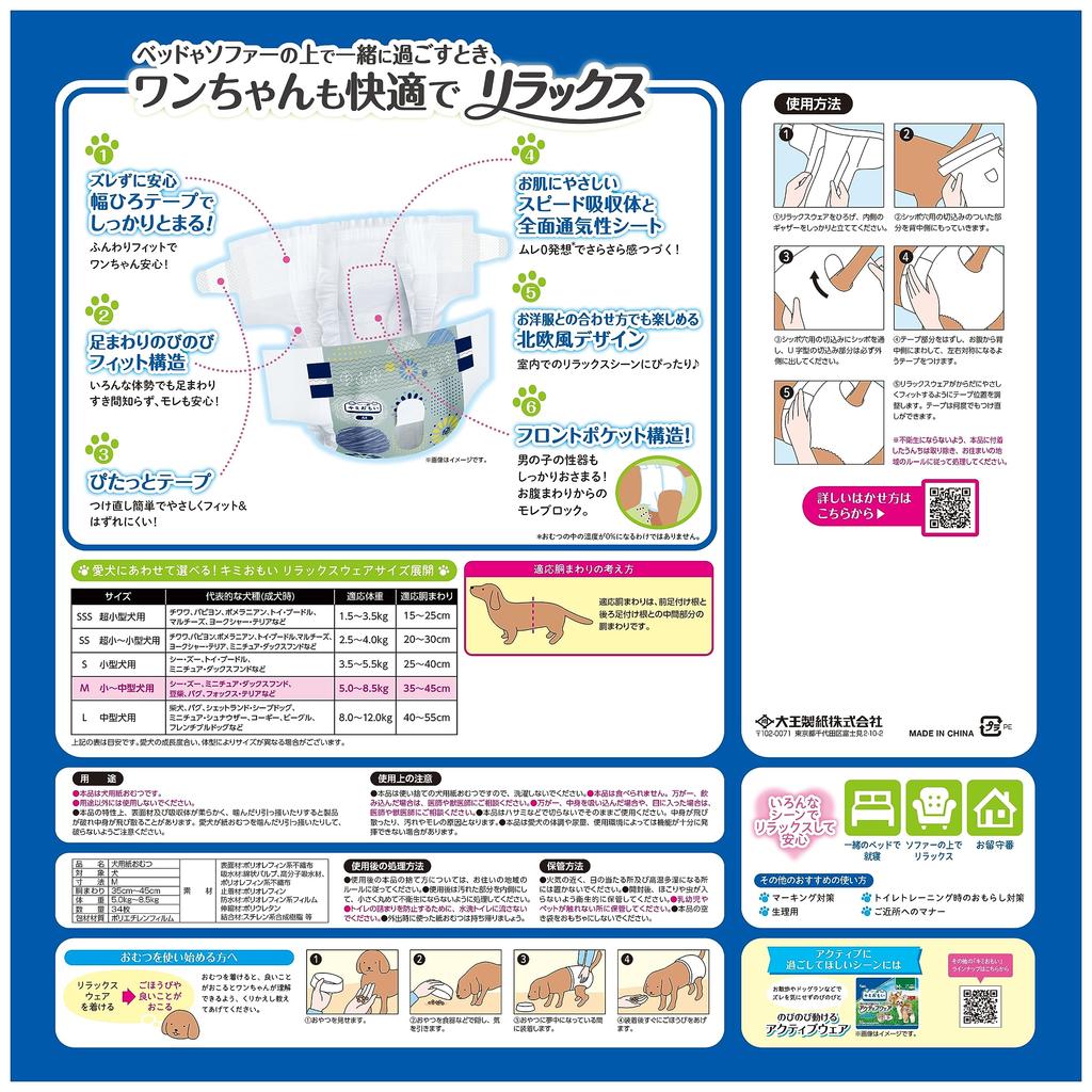 Elleair Pet Kimi Omoi Relax Wear M 34 предмета