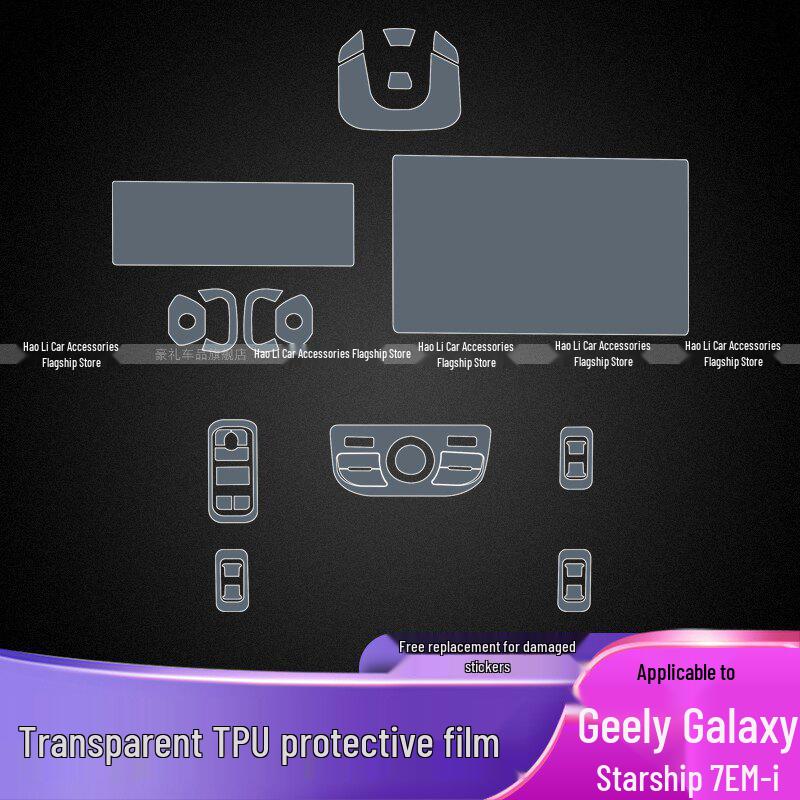 Защитная пленка из ТПУ для Geely Galaxy Starship 7 EM-i Модель 25-26 Внутренние экраны и рычаг переключения передач