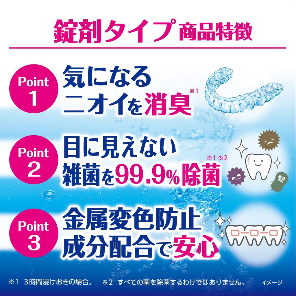 Peace Clean Mouthpiece Cleaner for Orthodontic Retainers and Deodorizing and 48 Mint by Kobayashi Pharmaceutical Mouthguards, Disinfecting, Tablets,