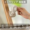 ViSSKO Mini Handheld Portable Use Mini Airflow Perfect for and Office Stylish and Heat Relief White Clip-On Fan, 360° Adjustable, USB-C Rechargeable,