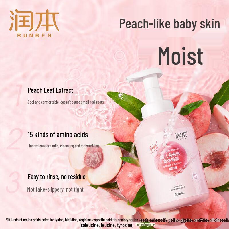 Runben Baby 2-in-1 Bubble Shampoo & Body Wash