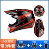 Off-road Helmet ATV Helmet Cycling Mountain Bike Kart Helmet Three-piece Set Motorcycle