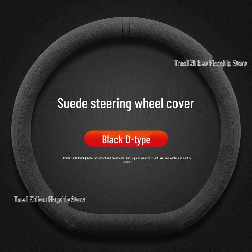 Чехол на руль для Changan Deepal S05/S07/S7 2025/26 - Зимний, противоскользящий, впитывающий пот, с флоковым дизайном