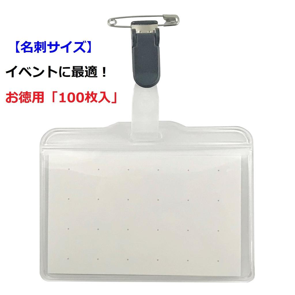 Бирка имя бирка визитка размер английская булавка зажим горизонтальный тип 100 шт без молнии IS. ИКН-100