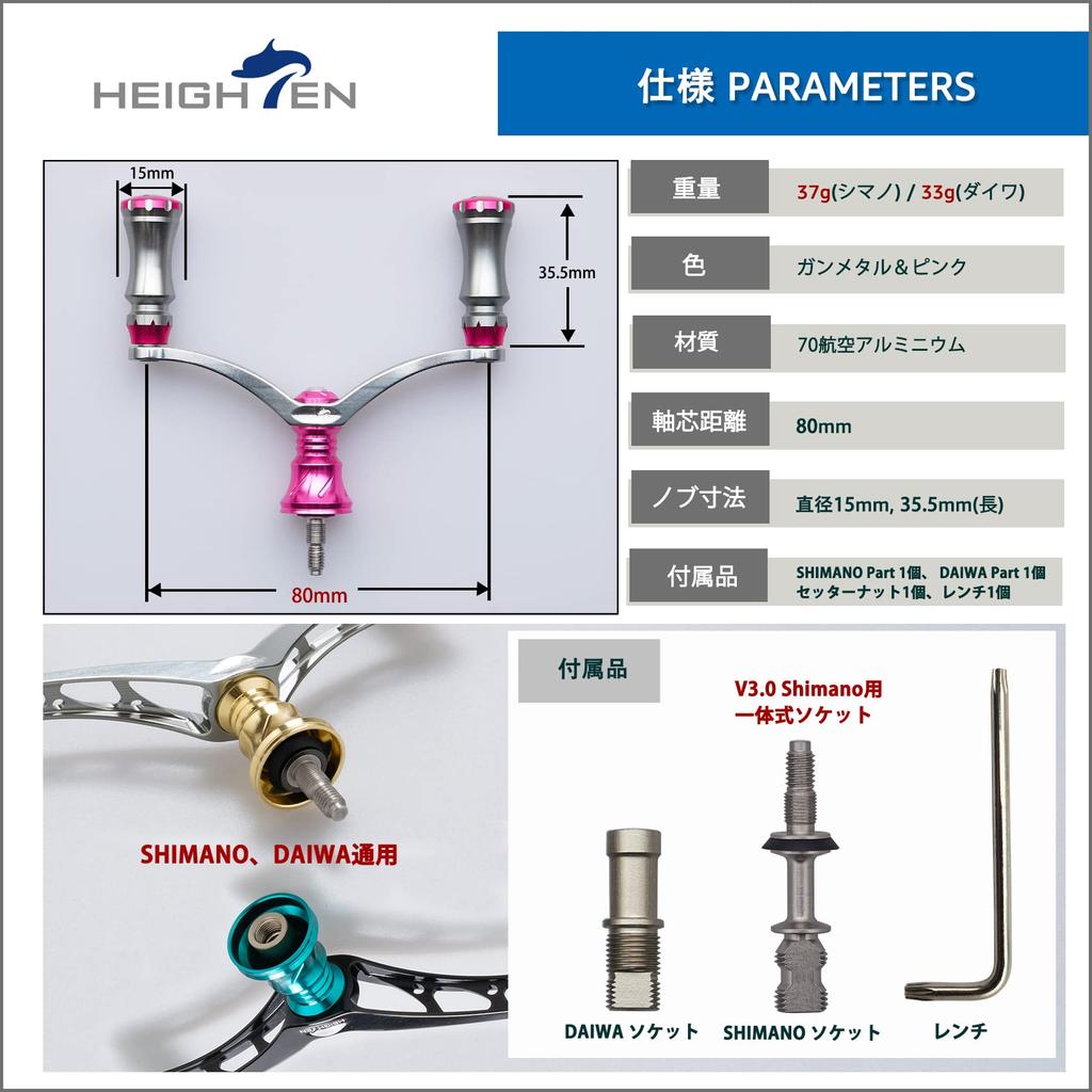 HEIGHTEN Ручка катушки 80 мм с ручкой 15 мм для спиннинговой катушки Shimano Daiwa General Chess Series (Металлический и розовый) (669)