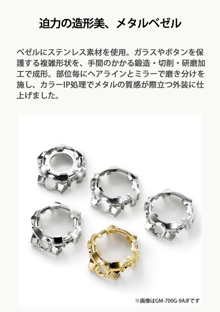 Watch Metal Covered Biomass Plastic Black [Casio] G-Shock [] GM-700P-6AJF Men's