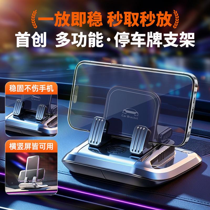 2026 new number plate aromatherapy bracket three-in-one, center console navigation fixed non-slip car mobile phone bracket