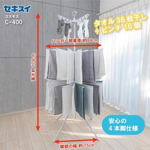 Sekisui Jushi Shoji Sekisui Clothes Drying Stand Cosmos C-400 White