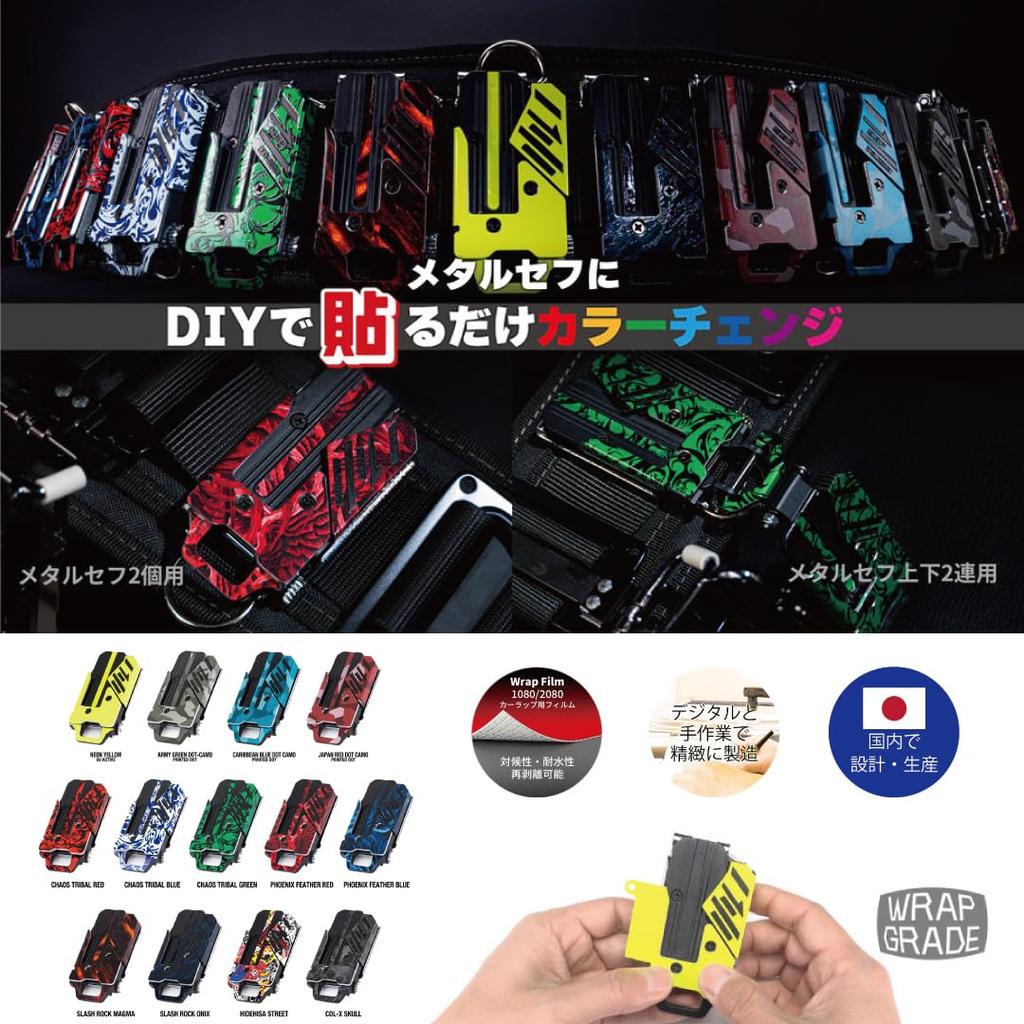 WRAPGRADE Tajima Metal Safety Custom Wrap for 2 Pieces (Coloration