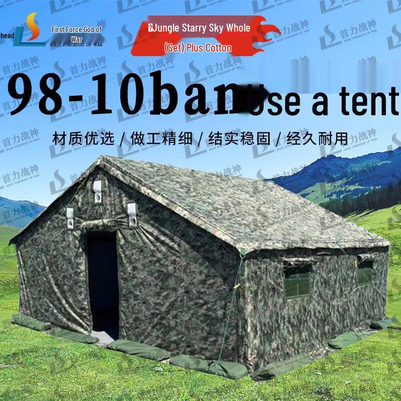Палатка Shouli Ares 98-10 Класса и Аксессуары