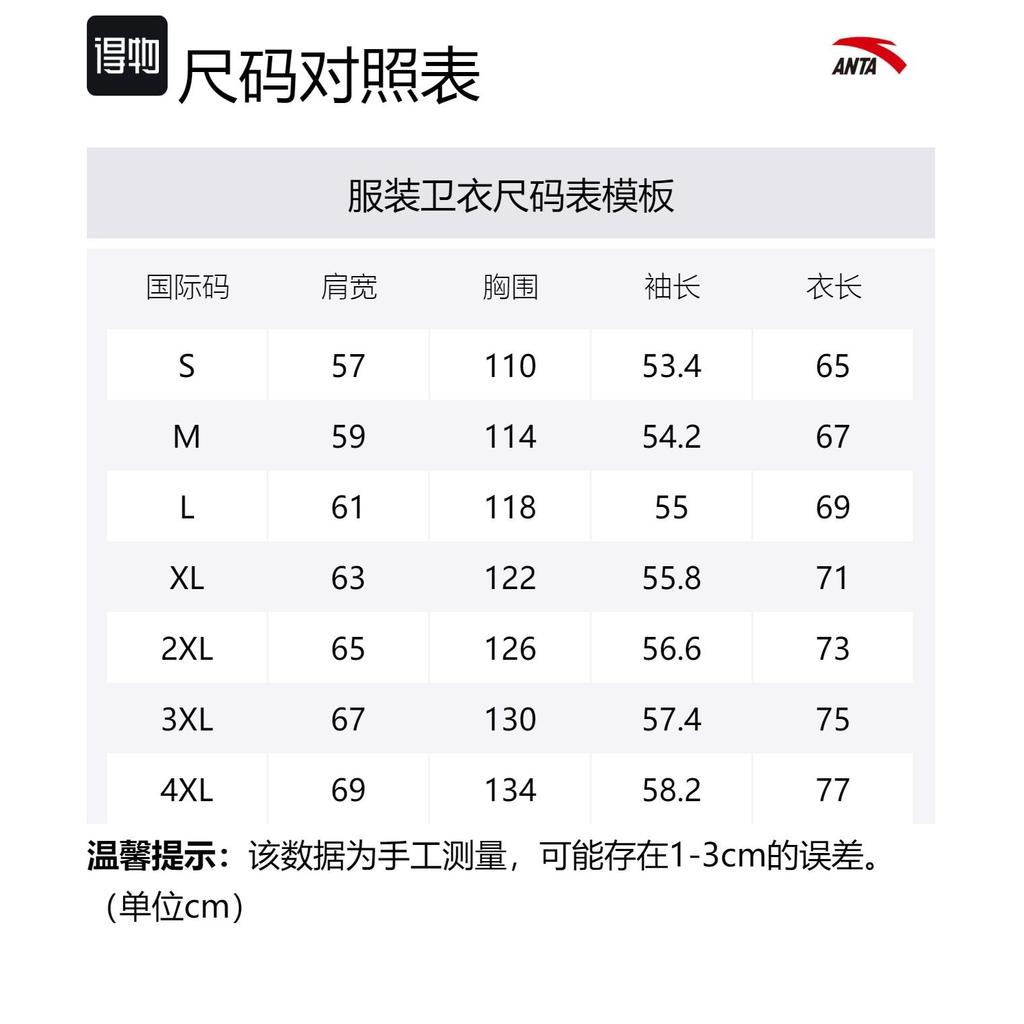 Anta Basketball Collection Sweatshirt Men's Basic Black 952441702-4