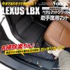 Lexus LBX Car Pedal Mat Passenger Seat Floor LEXUS Foot Custom Dress S YOURS Series, Mat, Tray, Plastic, Sand, Stain, Water, Cleanable, Parts,