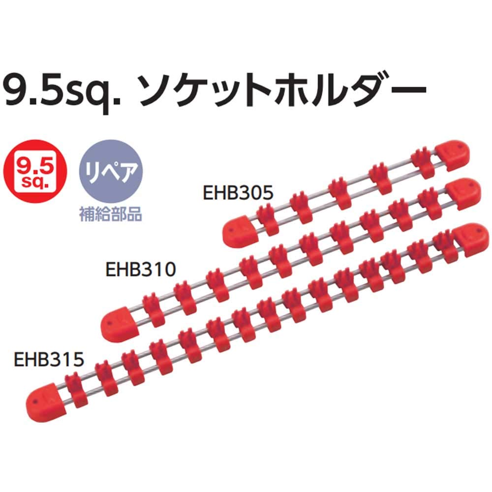 Kyoto Tool EHB315 Привод под торцевую головку x 365 мм Общая длина (КТК) Держатель, 9,5 мм