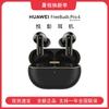 Huawei Беспроводные наушники FreeBuds Pro 4