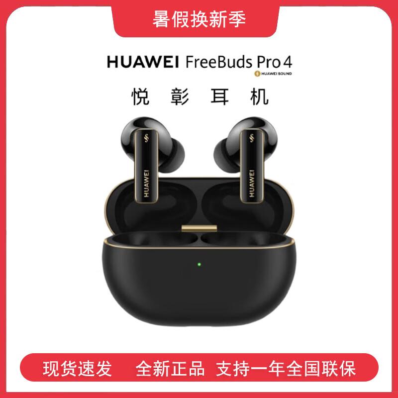 Huawei Беспроводные наушники FreeBuds Pro 4