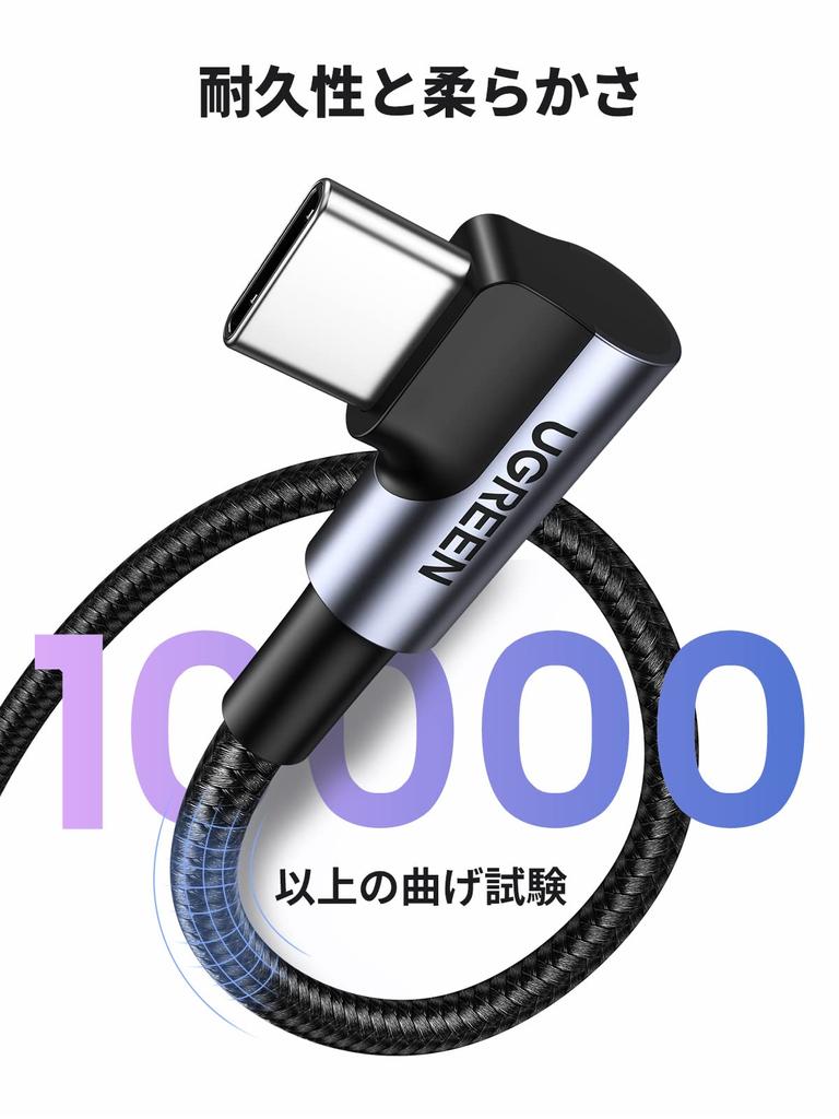 Кабель UGREEN USB Type C длиной 1 м, совместимый с быстрой зарядкой и передачей данных, нейлоновая оплетка, высокая прочность, подходит для Xperia XZ2 Galaxy S9, L-образный QC3.0/2.0