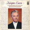 LP Пластинка ГЕРБЕРТ ФОН КАРАЯН, ФИЛАРМОНИЧЕСКИЙ О - Легкая кавалерия / Караян Ангкор AA9987B EMI ANGEL Япония Классика Б/У