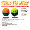 Kizakura Daichi Distance Throw 60 SP L 3B Orange (Rokumaru)