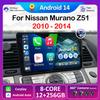 Для Nissan Murano Z51 2010 2011 2012 2013 2014 Android 14 Беспроводная навигация Carplay GPS WIFI 2.5D сенсорный экран 4G Аксессуары
