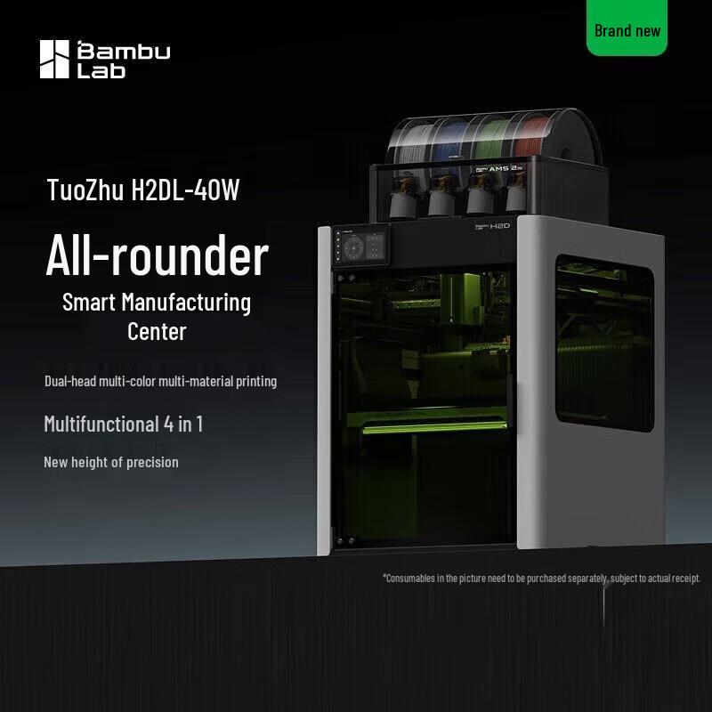 Bambu Lab H2DL 4-in-1 Multifunction 3D Printer & 40W Laser CN plug (adapter included)