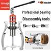 Ruima Premium Hydraulic Two/Three-Jaw Wheel & Bearing Puller Tool
