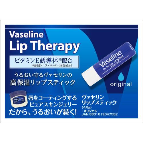 Vaseline Lipstick Original 4.8g