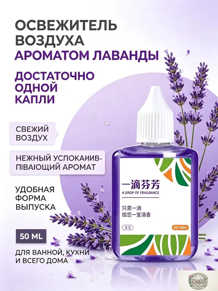 Toilet and bath air freshener drops concentrated odor neutralizer bad smell dropper fragrance 50ml