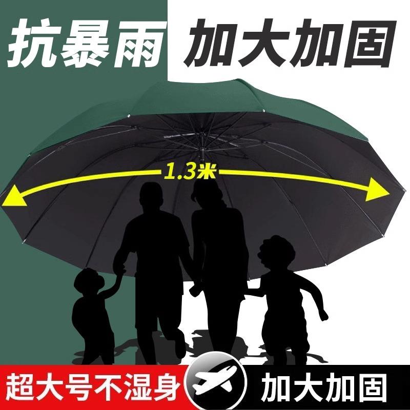 Большой зонт, мужской увеличенный утолщенный и усиленный женский двойной всепогодный и дождевой зонт, складной ручной противоштормовой специальный зонт