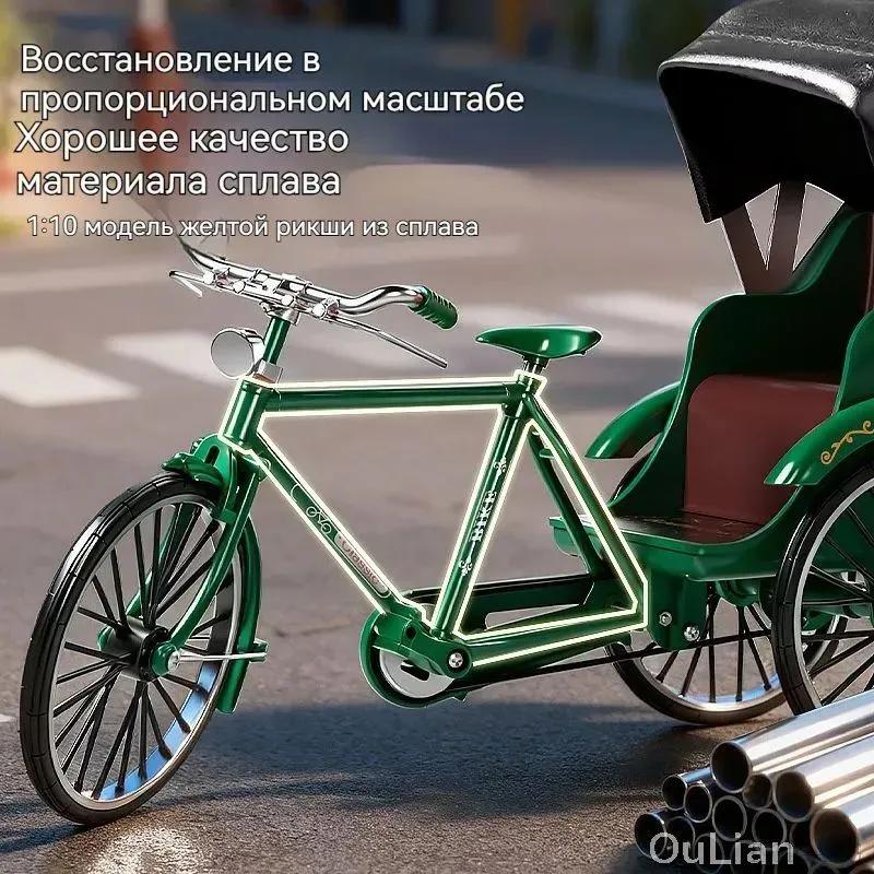 Toy Bicycle 1 / 10