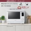 Toshiba Духовка с перегретым паром Духовка Каменная духовка Купол Gran White 30L Cooking Omakase Yaki Плоская настольная микроволновая печь Микроволновая печь Простота в эксплуатации Простота приготовления пищи