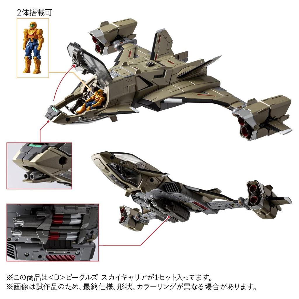 TAKARA TOMY T-SPARK Diaclone <D> Vehicles Sky Carrier Action Figure