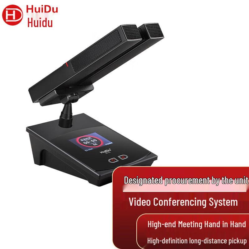 HuiDu BA-3820 Wired Daisy-Chain Conference Microphone System (CN version)